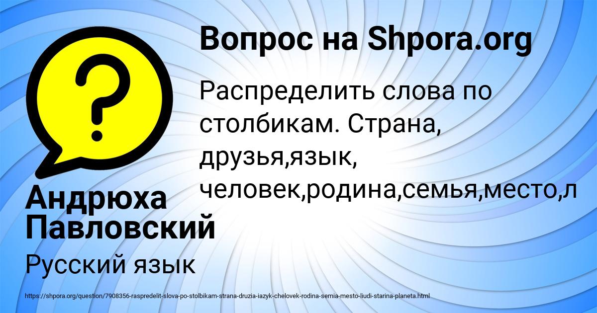 Картинка с текстом вопроса от пользователя Андрюха Павловский