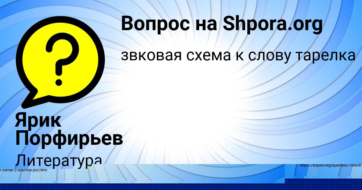 Картинка с текстом вопроса от пользователя Лариса Дмитриева