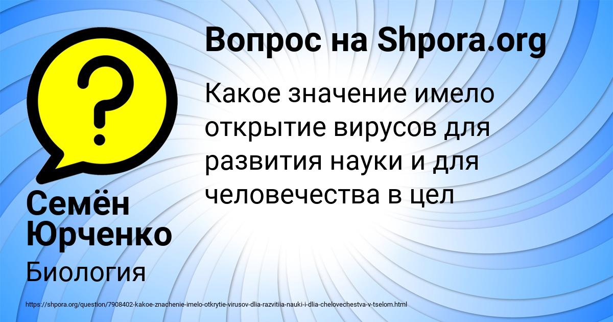 Картинка с текстом вопроса от пользователя Семён Юрченко