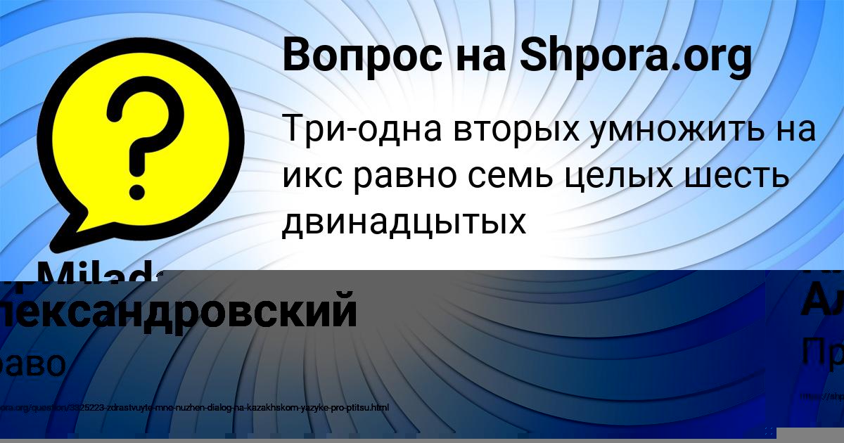 Картинка с текстом вопроса от пользователя Milada Krysova