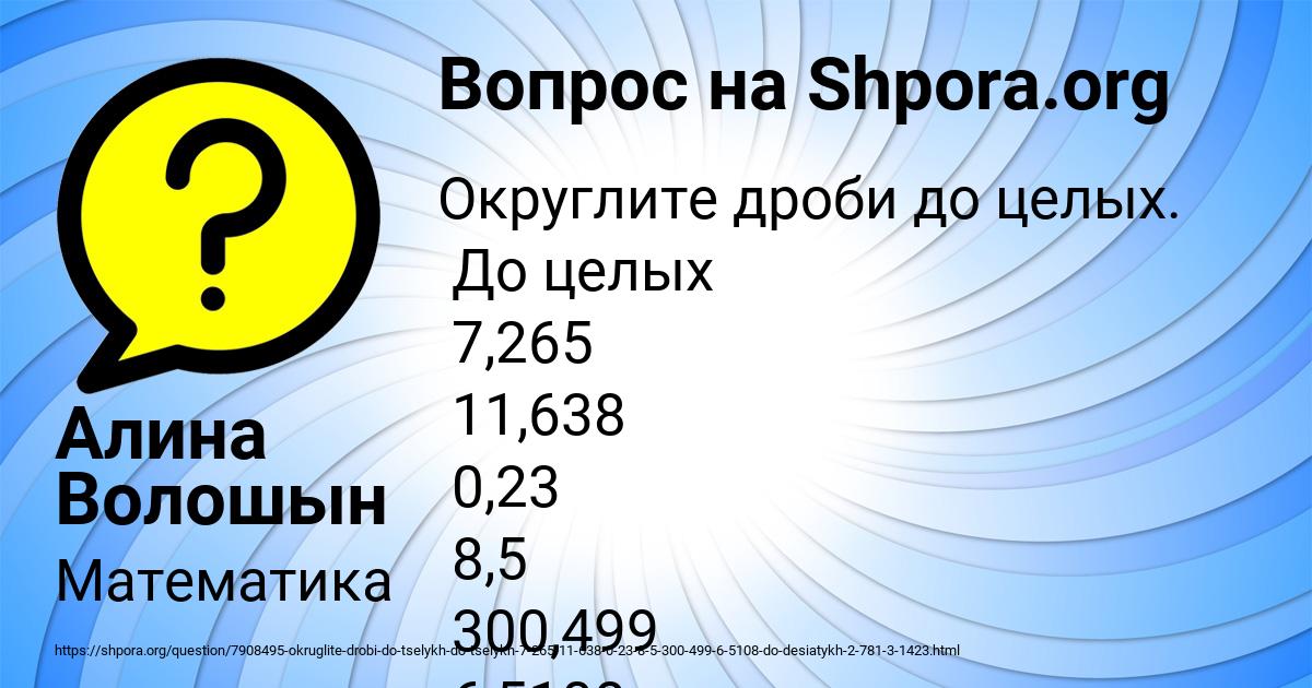 Картинка с текстом вопроса от пользователя Алина Волошын