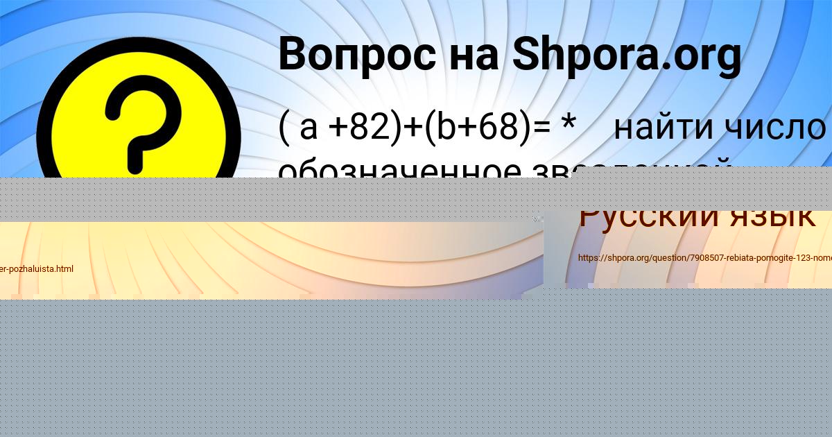 Картинка с текстом вопроса от пользователя ЛИНА ВОРОНОВА