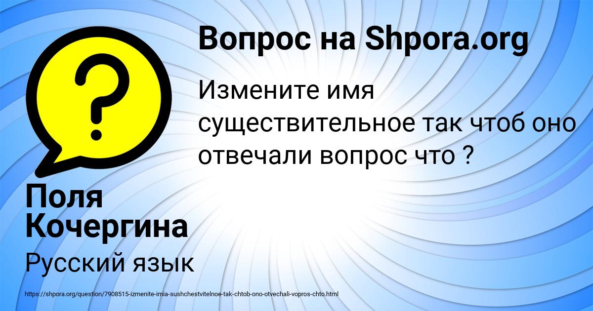 Картинка с текстом вопроса от пользователя Поля Кочергина