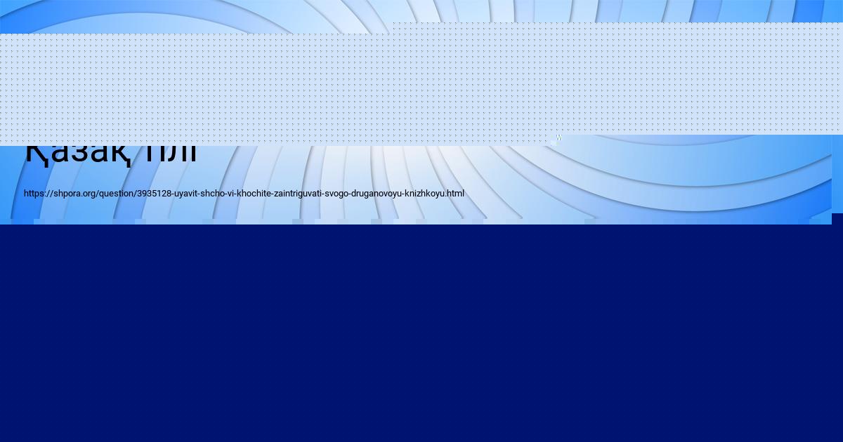 Картинка с текстом вопроса от пользователя Аделия Бедарева