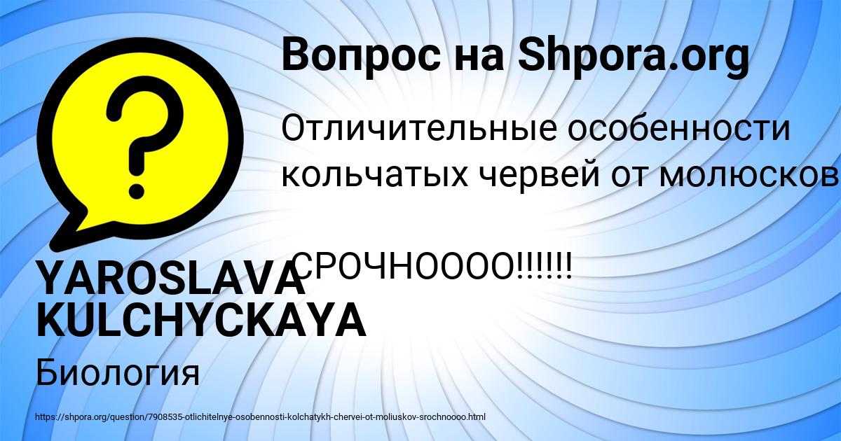 Картинка с текстом вопроса от пользователя YAROSLAVA KULCHYCKAYA