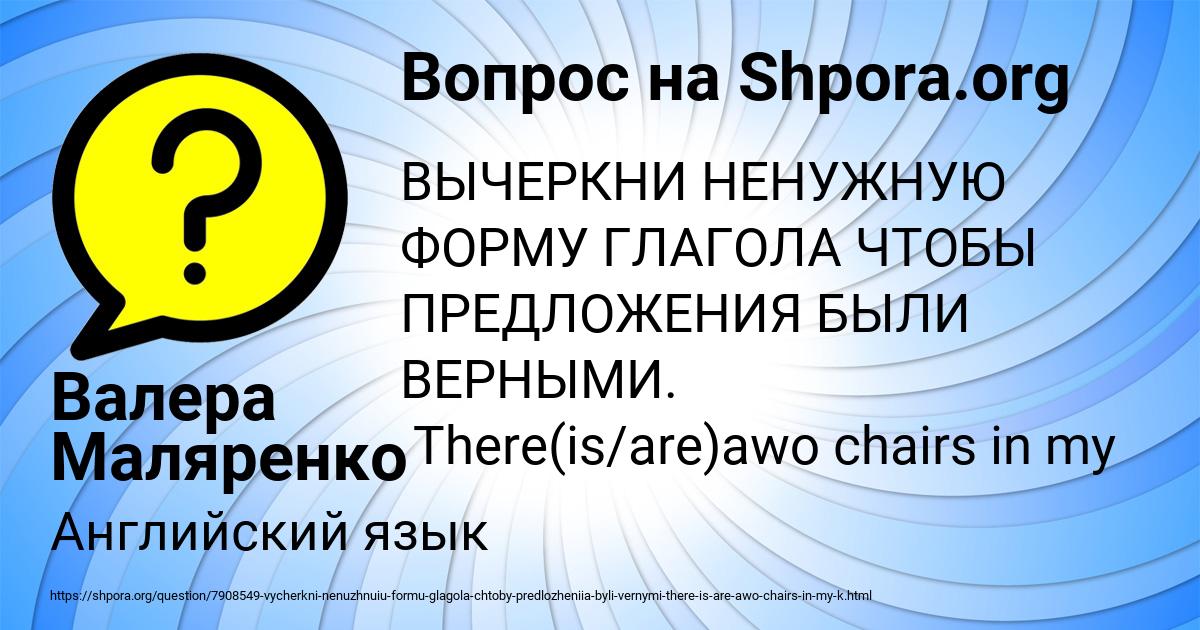 Картинка с текстом вопроса от пользователя Валера Маляренко