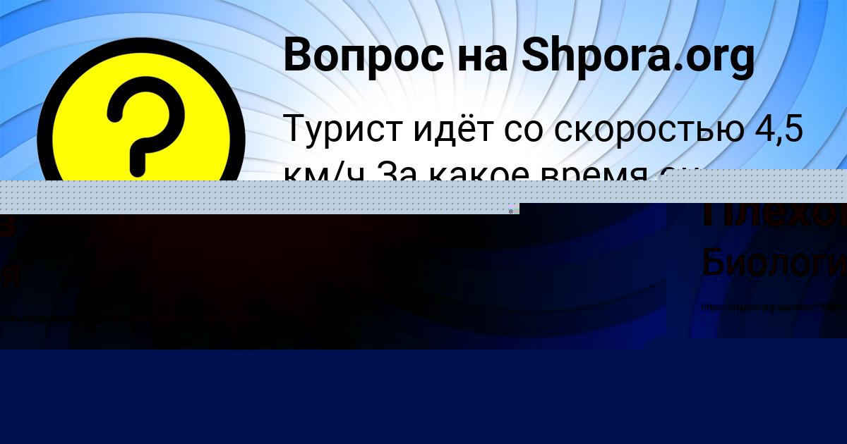 Картинка с текстом вопроса от пользователя Дашка Бабура