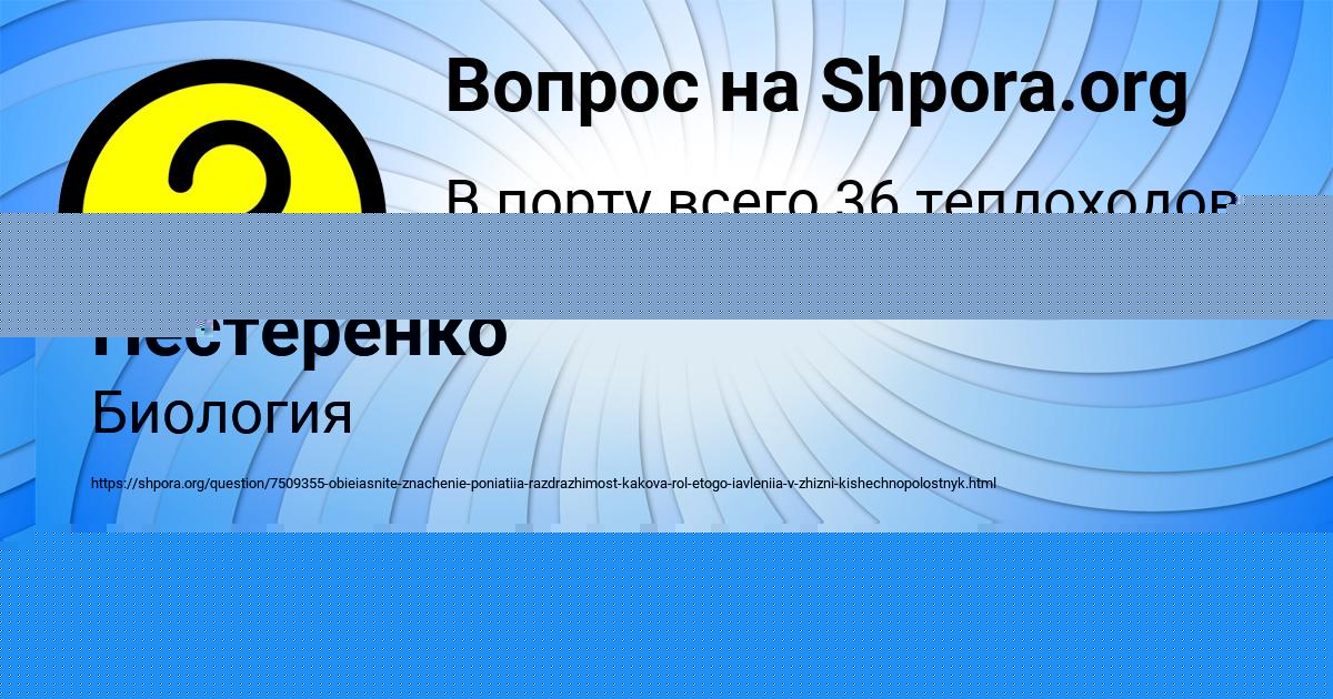 Картинка с текстом вопроса от пользователя Zahar Vorobey