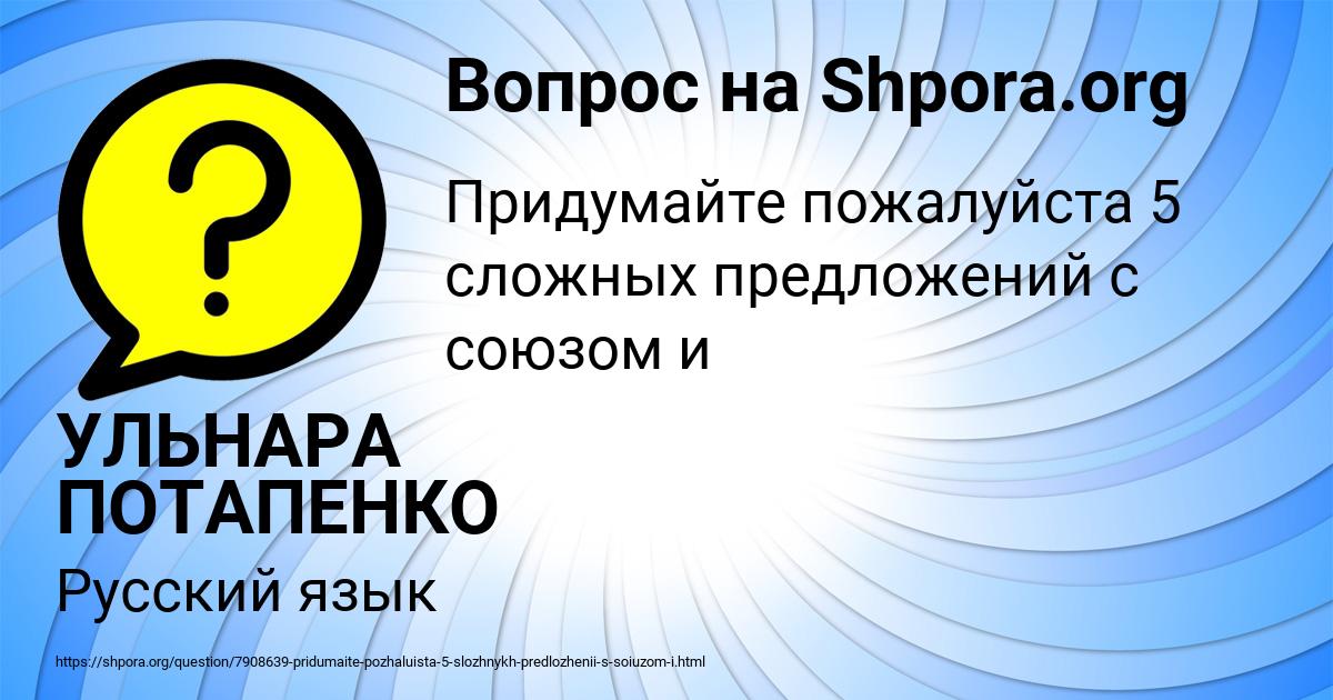 Картинка с текстом вопроса от пользователя УЛЬНАРА ПОТАПЕНКО