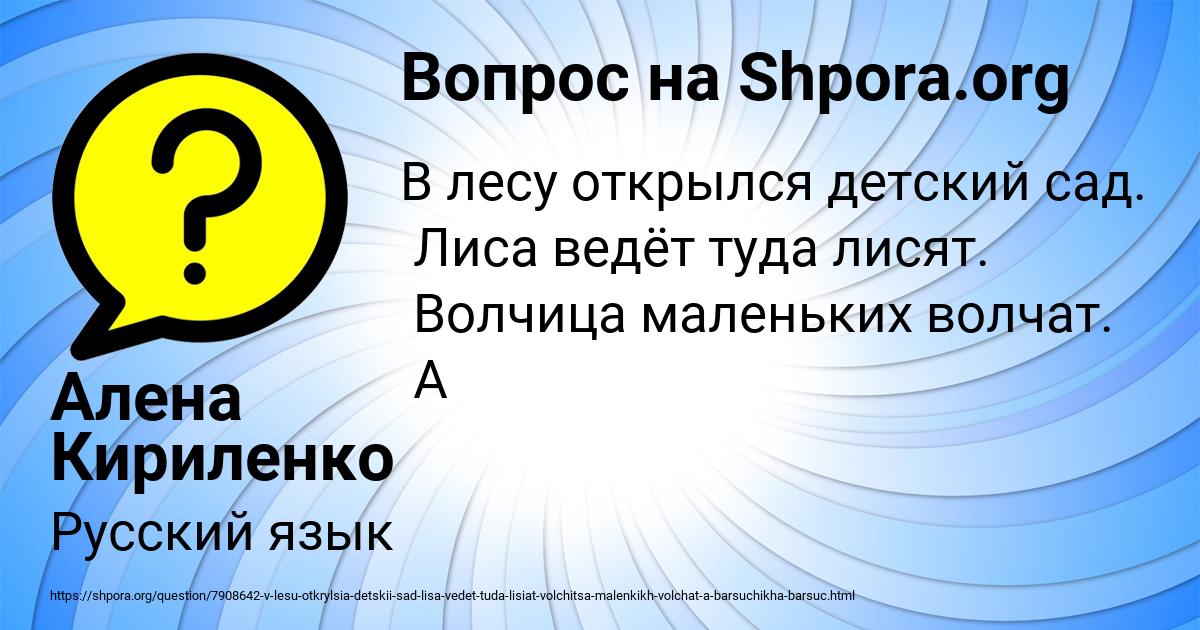 Картинка с текстом вопроса от пользователя Алена Кириленко