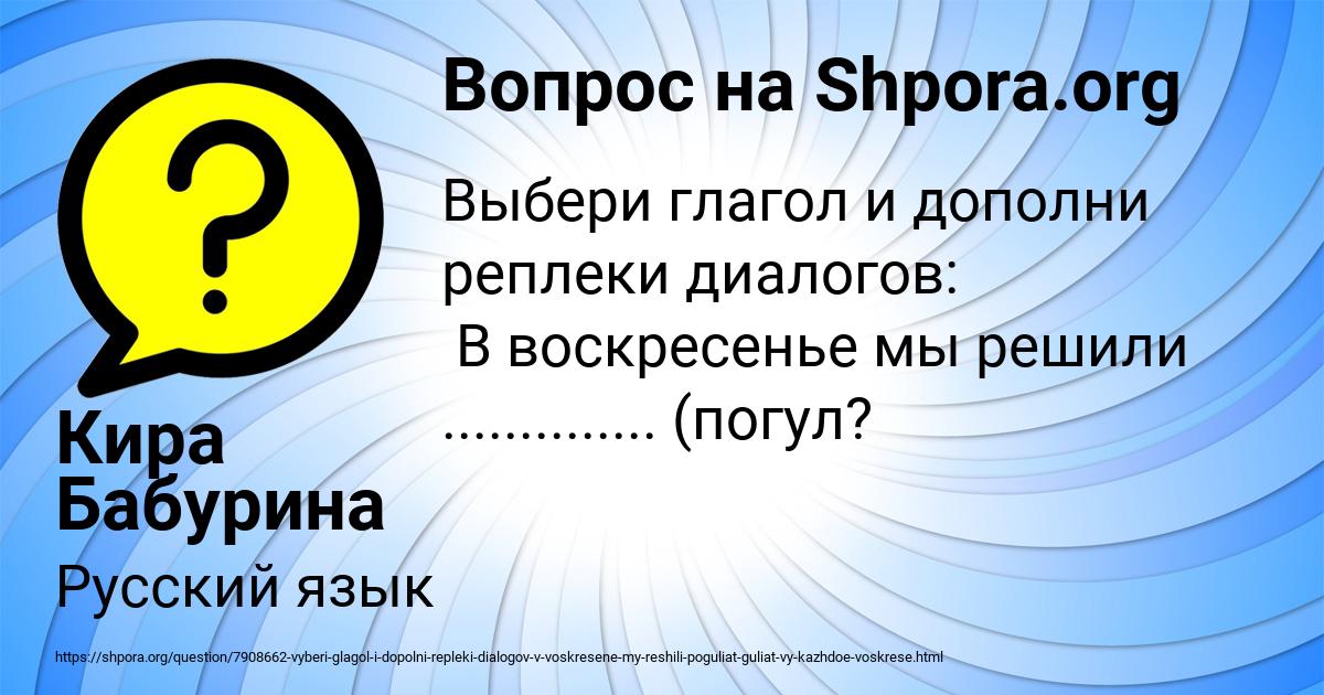 Картинка с текстом вопроса от пользователя Кира Бабурина