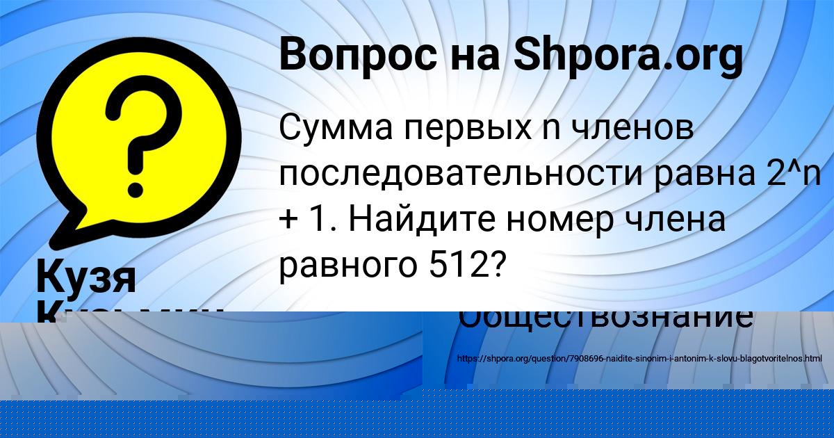 Картинка с текстом вопроса от пользователя Далия Гончаренко