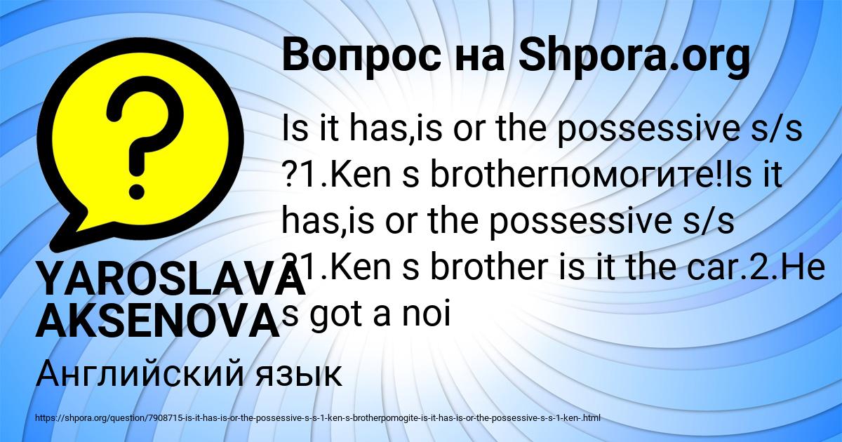 Картинка с текстом вопроса от пользователя YAROSLAVA AKSENOVA