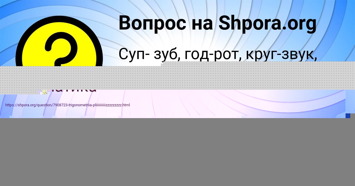 Картинка с текстом вопроса от пользователя АНУШ СТОЛЯРЧУК