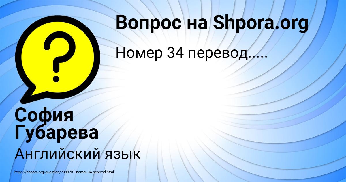 Картинка с текстом вопроса от пользователя София Губарева