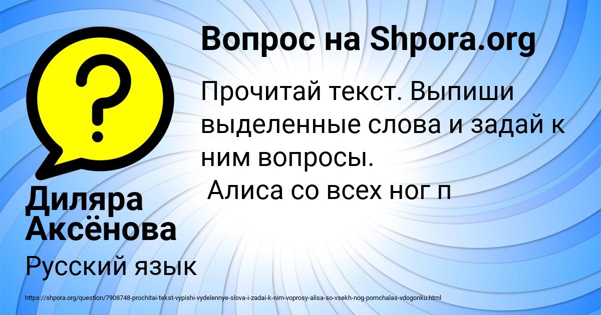 Картинка с текстом вопроса от пользователя Диляра Аксёнова