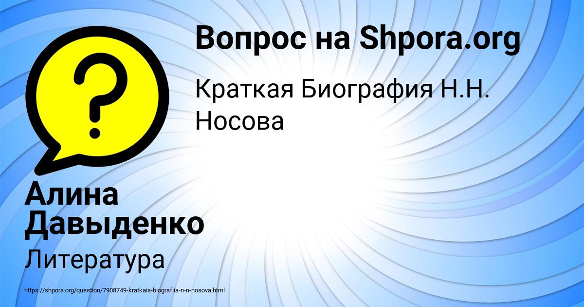 Картинка с текстом вопроса от пользователя Алина Давыденко