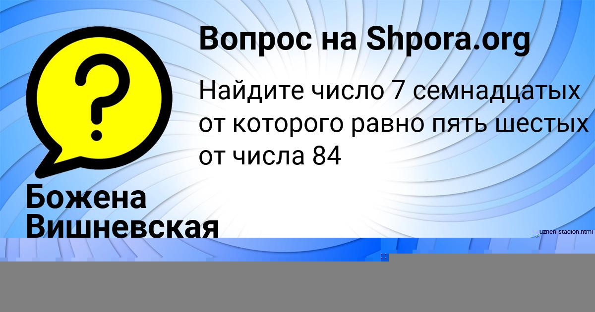 Картинка с текстом вопроса от пользователя Марсель Ляшко