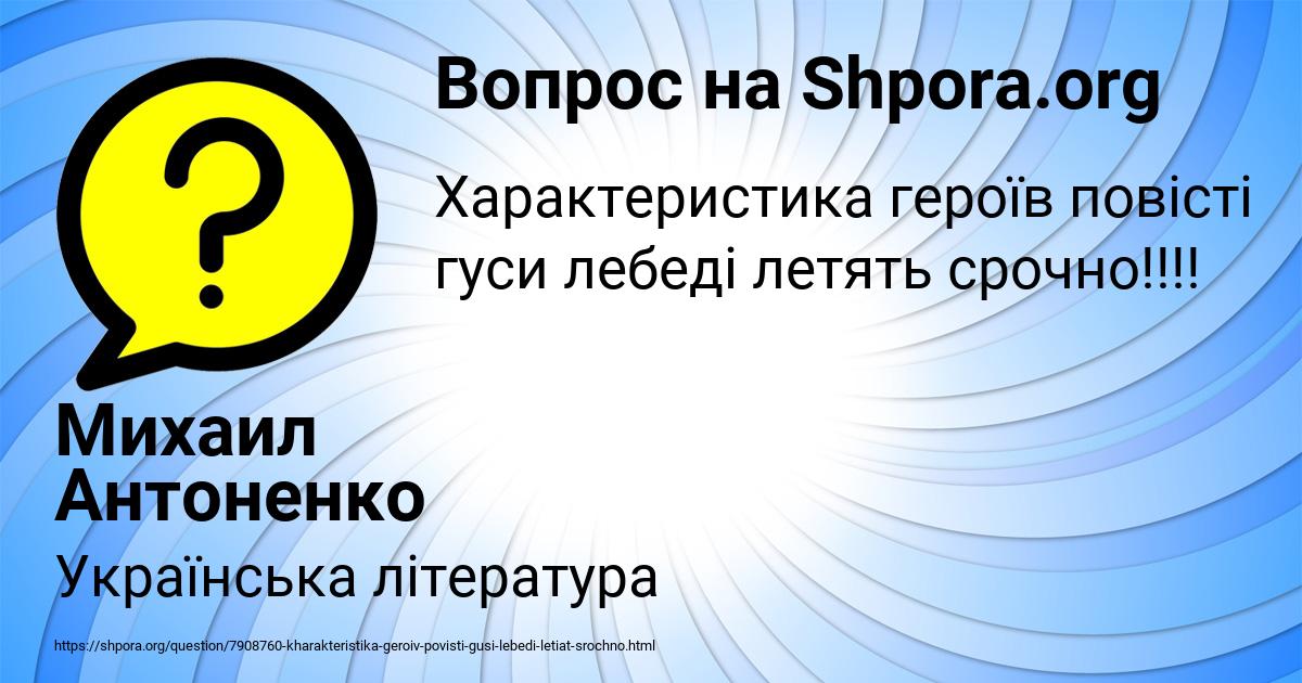 Картинка с текстом вопроса от пользователя Михаил Антоненко