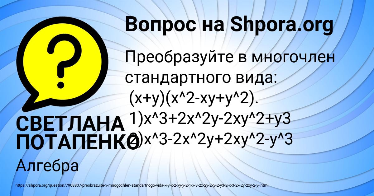 Картинка с текстом вопроса от пользователя СВЕТЛАНА ПОТАПЕНКО