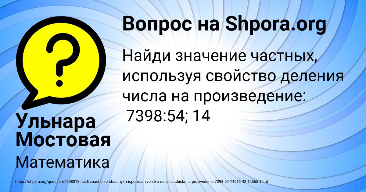 Картинка с текстом вопроса от пользователя Ульнара Мостовая