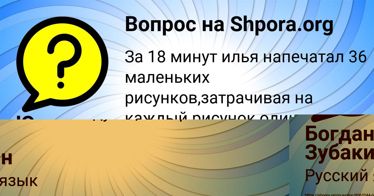 Картинка с текстом вопроса от пользователя Юля Орловская