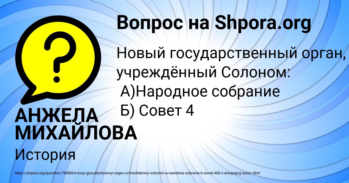 Картинка с текстом вопроса от пользователя АНЖЕЛА МИХАЙЛОВА