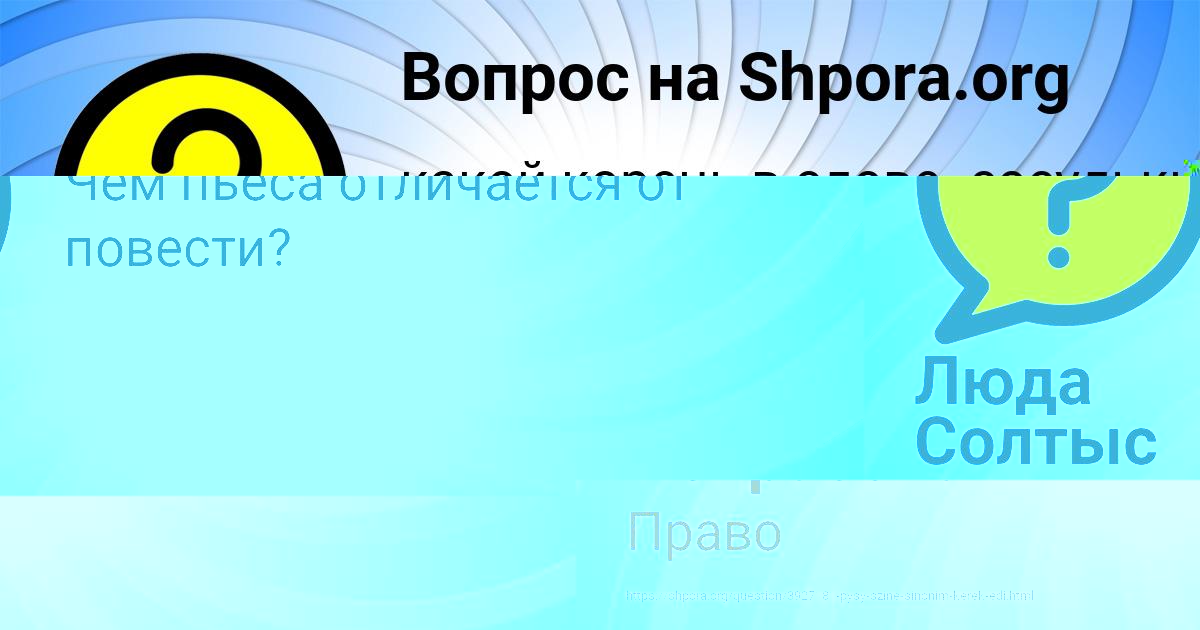 Картинка с текстом вопроса от пользователя Люда Солтыс