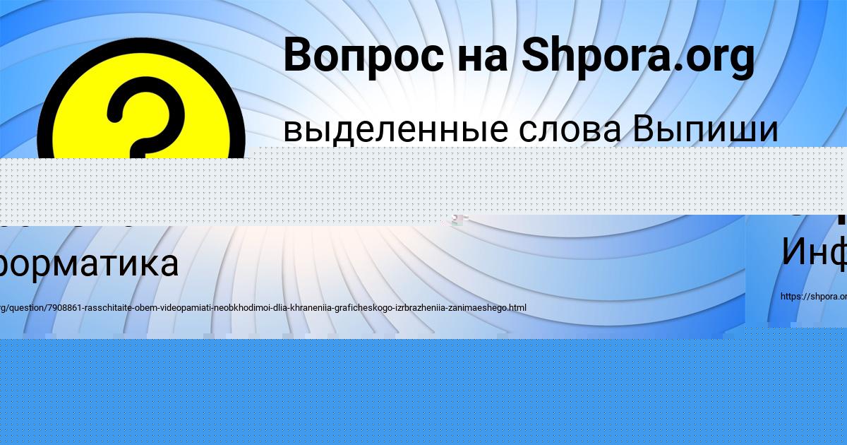 Картинка с текстом вопроса от пользователя Ева Страхова