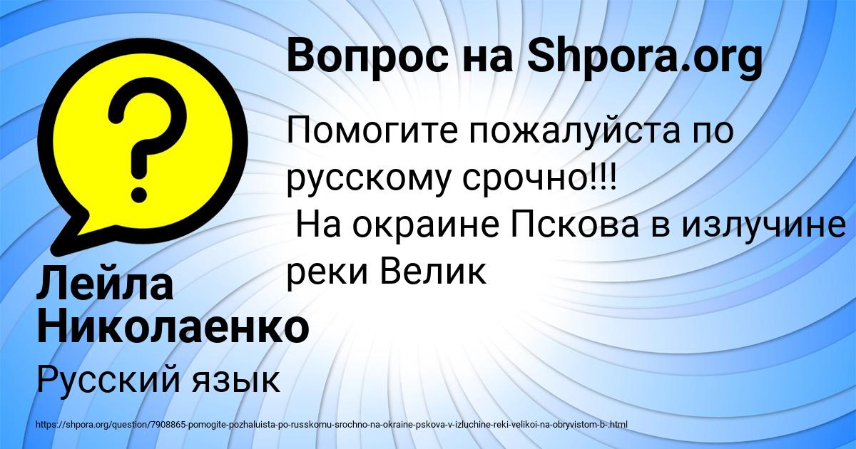 Картинка с текстом вопроса от пользователя Лейла Николаенко