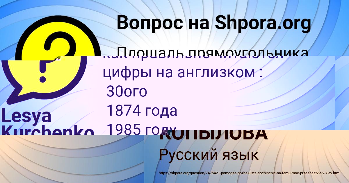Картинка с текстом вопроса от пользователя ТОХА ВОСКРЕСЕНСКИЙ
