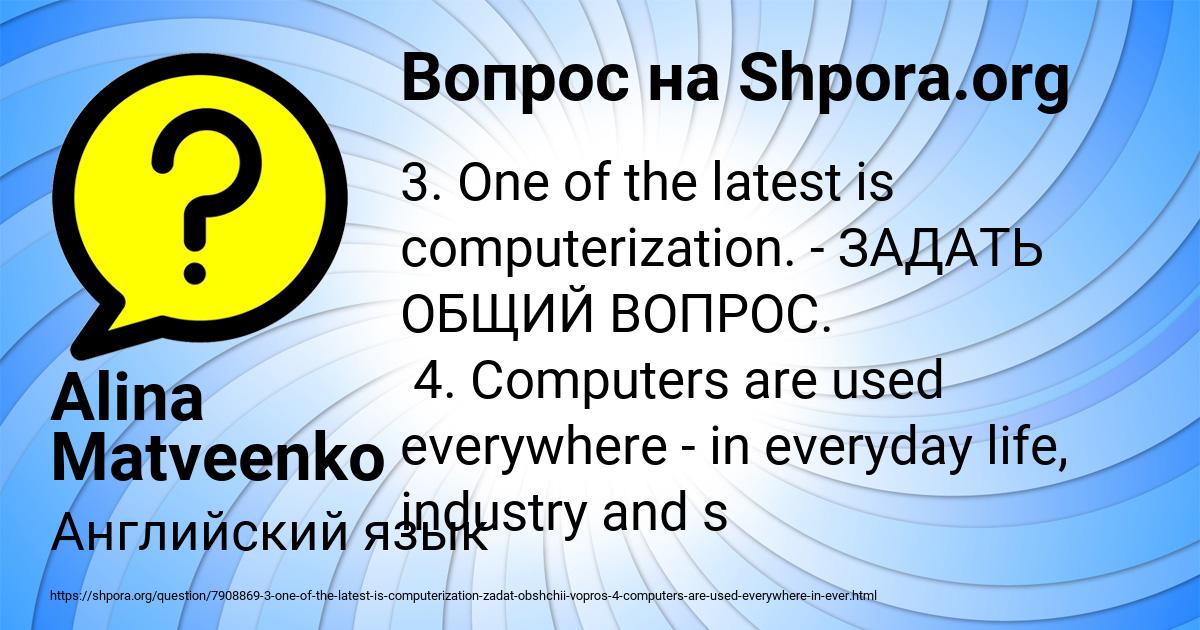 Картинка с текстом вопроса от пользователя Alina Matveenko