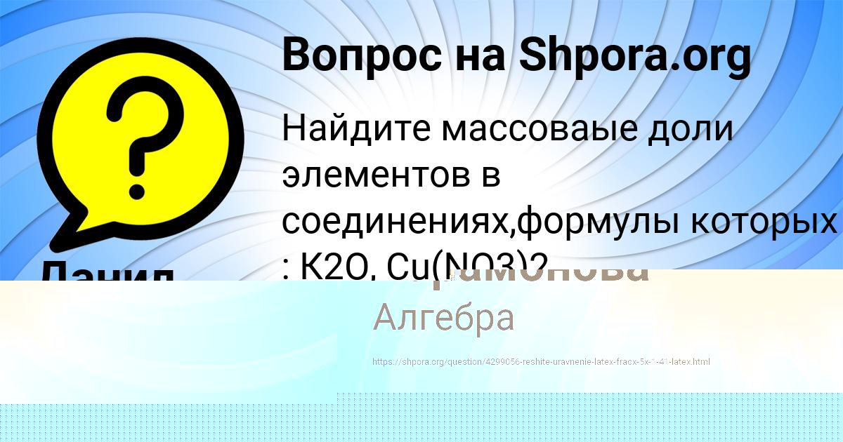 Картинка с текстом вопроса от пользователя Данил Гапоненко