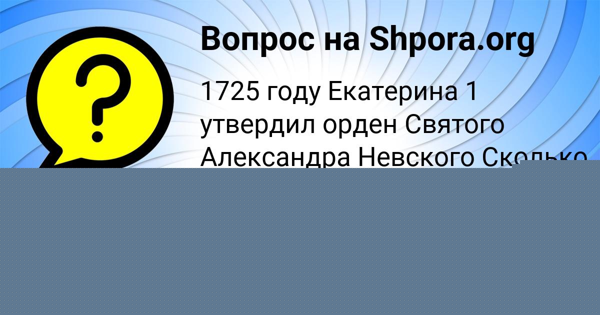 Картинка с текстом вопроса от пользователя Женя Одоевский