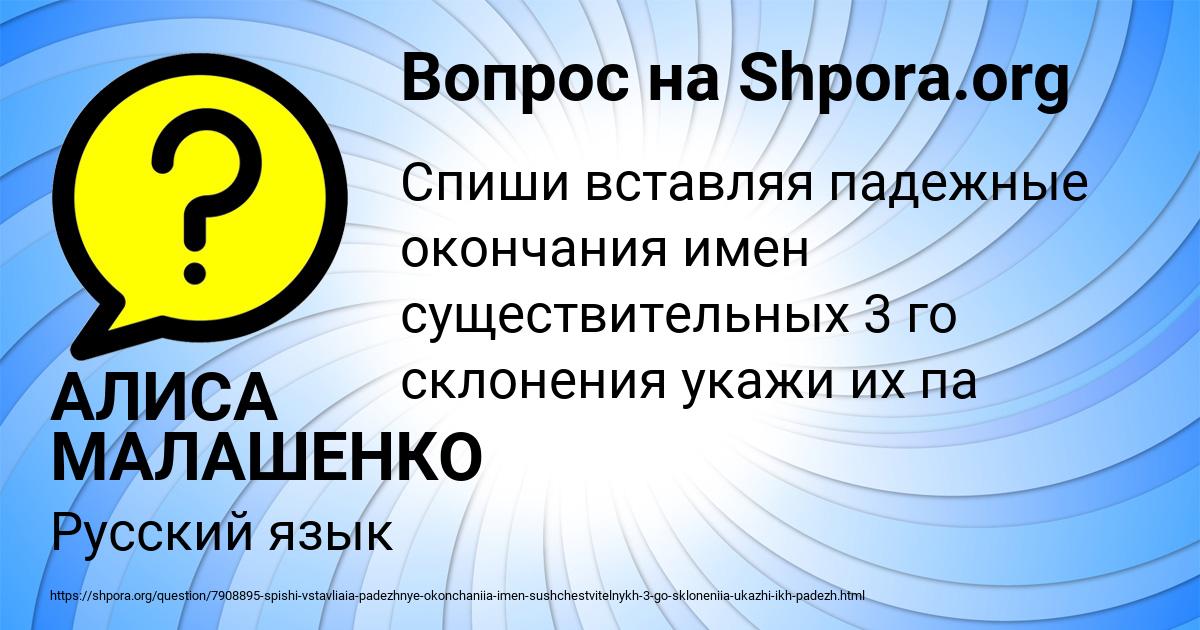 Картинка с текстом вопроса от пользователя АЛИСА МАЛАШЕНКО