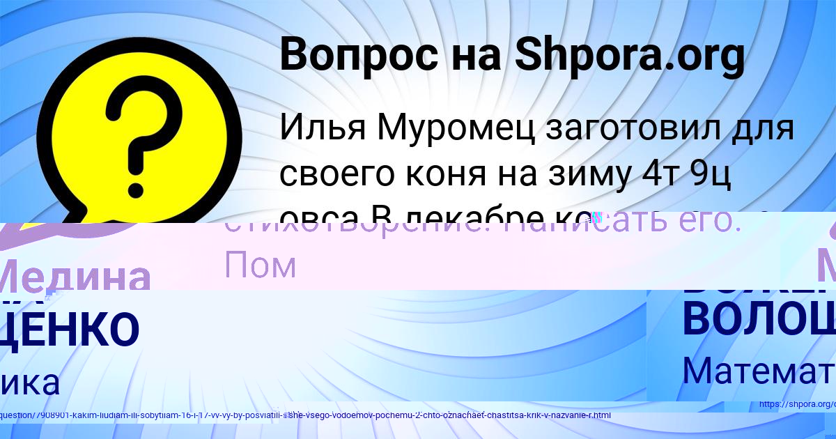 Картинка с текстом вопроса от пользователя Медина Свириденко