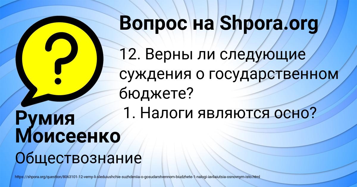 Картинка с текстом вопроса от пользователя Жека Вил