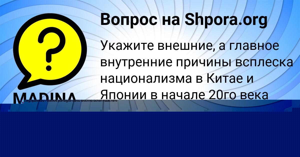Картинка с текстом вопроса от пользователя Roman Orlenko