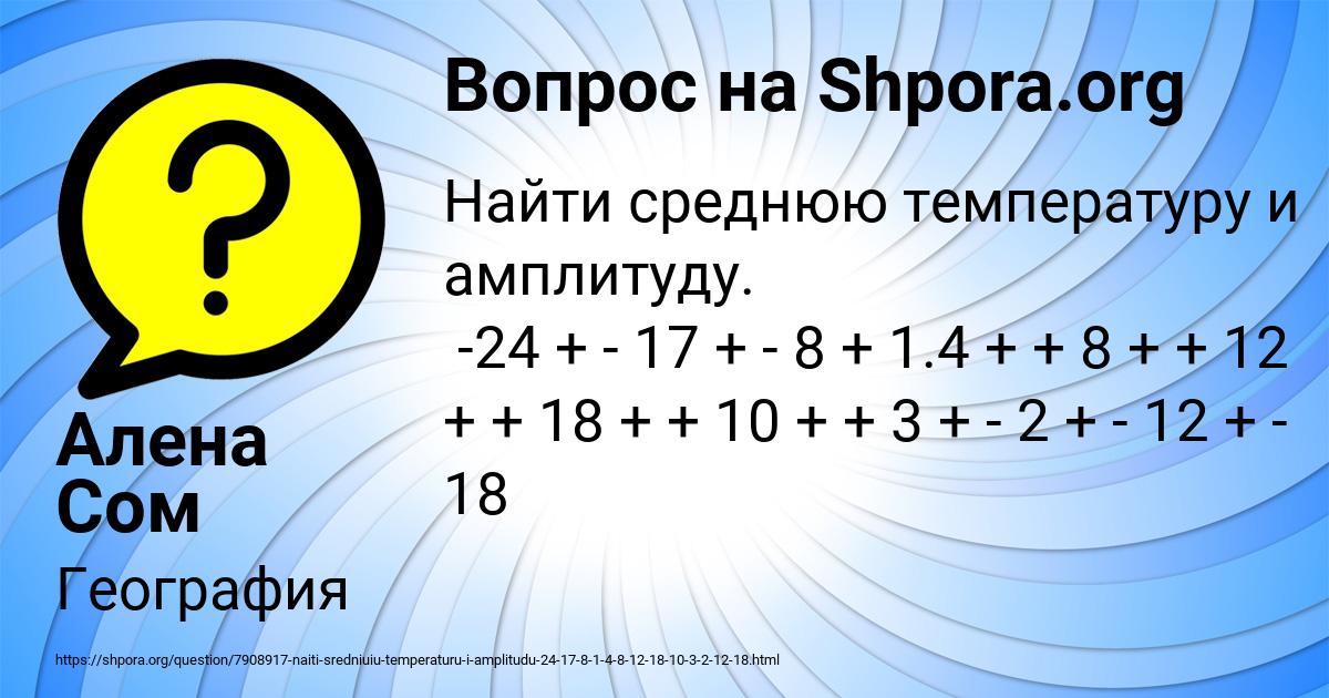 Картинка с текстом вопроса от пользователя Алена Сом