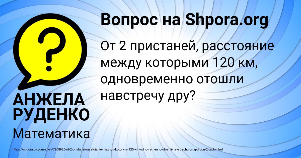 Картинка с текстом вопроса от пользователя АНЖЕЛА РУДЕНКО