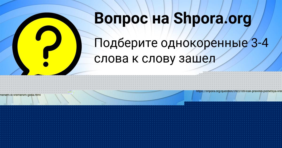 Картинка с текстом вопроса от пользователя Катюша Герасименко