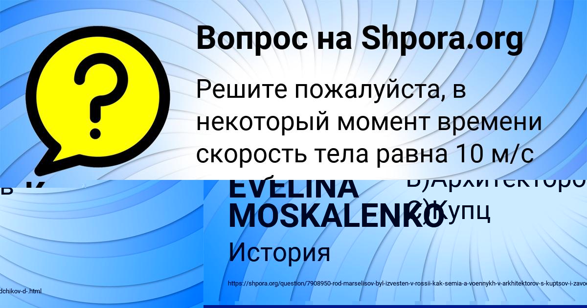 Картинка с текстом вопроса от пользователя EVELINA MOSKALENKO