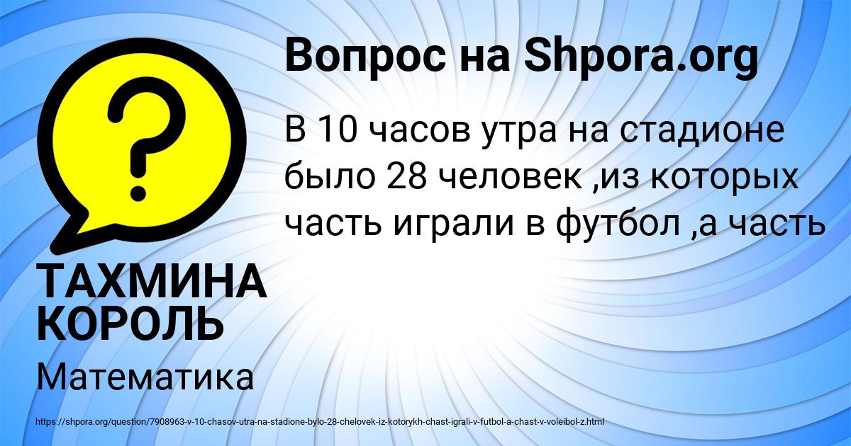 Картинка с текстом вопроса от пользователя ТАХМИНА КОРОЛЬ