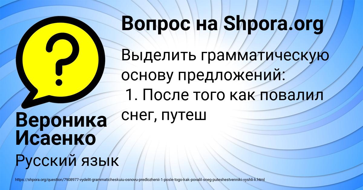 Картинка с текстом вопроса от пользователя Вероника Исаенко