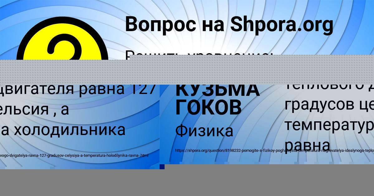 Картинка с текстом вопроса от пользователя Манана Маляр