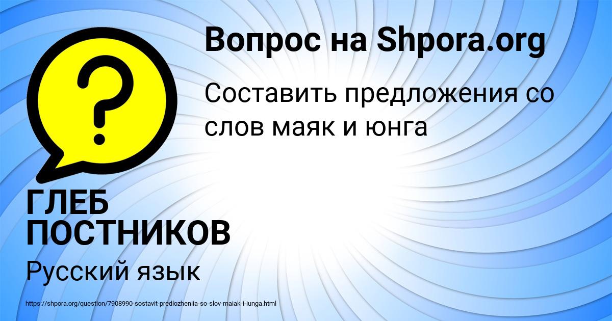 Картинка с текстом вопроса от пользователя ГЛЕБ ПОСТНИКОВ