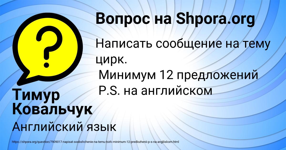 Картинка с текстом вопроса от пользователя Тимур Ковальчук