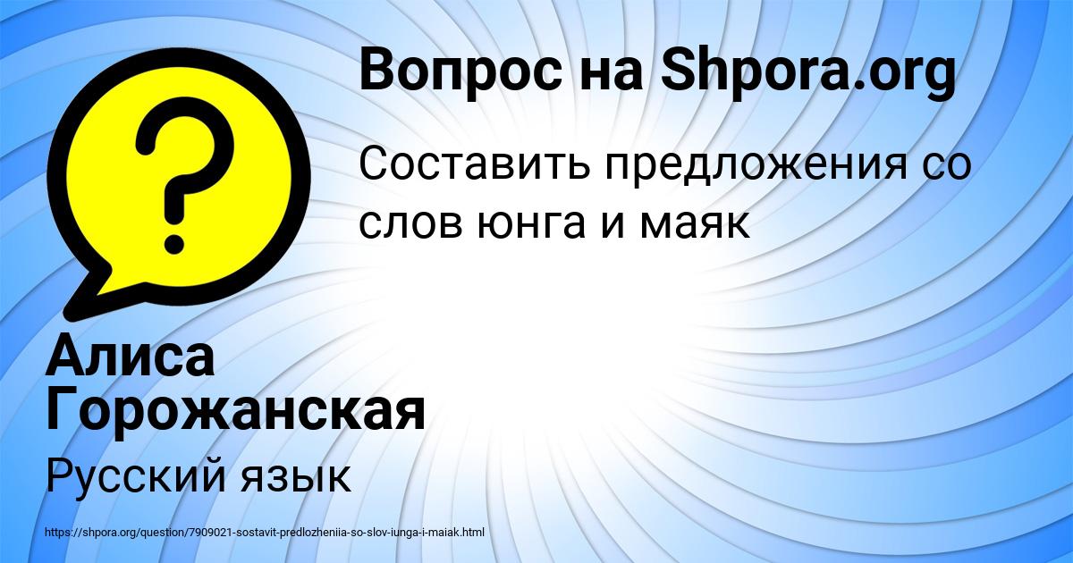 Картинка с текстом вопроса от пользователя Алиса Горожанская