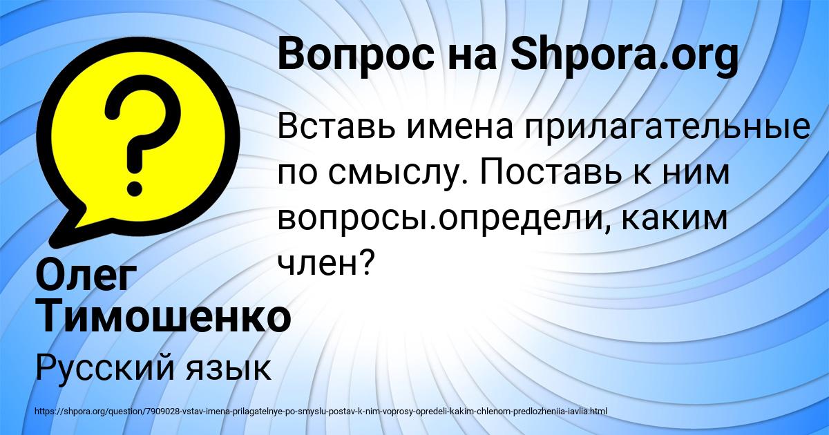 Картинка с текстом вопроса от пользователя Олег Тимошенко