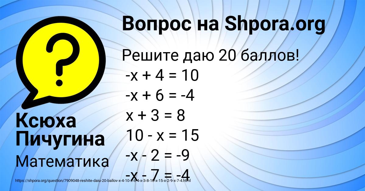 Картинка с текстом вопроса от пользователя Ксюха Пичугина